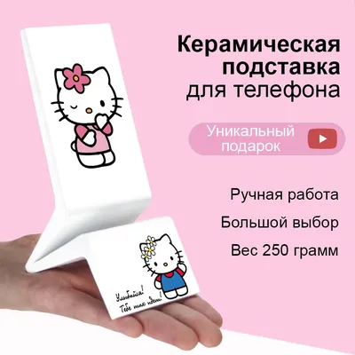 Hello Kitty Icons — Скачать