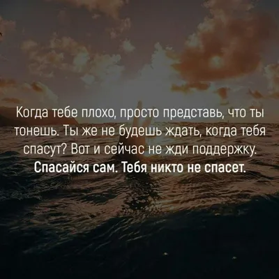 Очень плохо на душе статусы - Афоризмо.ru | Мудрые цитаты, Чувство цитаты,  Яркие цитаты