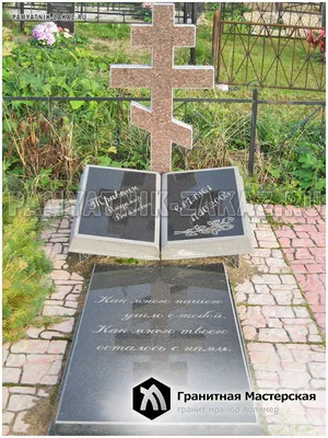 Каталог православных крестов на кладбище : 14 вариантов крестов :: «Ограды  Дешево»