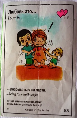 Love Is Картинки На Русском – Telegraph