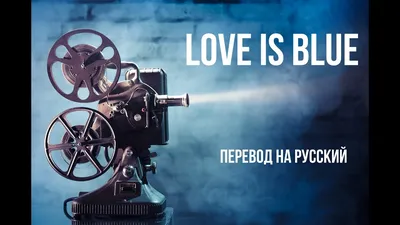 LOVE IS A... (Русский перевод) – PVRIS | Genius Lyrics