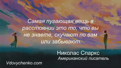 Любовь на расстоянии (Любовь Козырь) / Стихи.ру