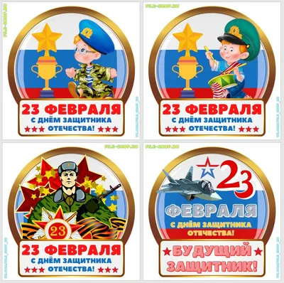 Картинки медалей на 23 февраля фотографии
