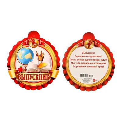 Медальки с покраской на выпускной в детский сад, школу, гимназию №456399 -  купить в Украине на Crafta.ua