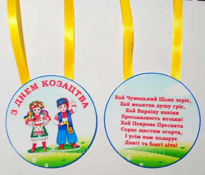 Медальки первоклассникам | Сравнить цены и купить на Prom.ua
