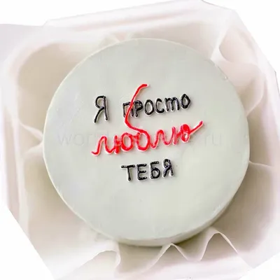 🎁 Сладкая открытка \"Любимому на 14 февраля\" - купить оригинальный подарок  в Москве