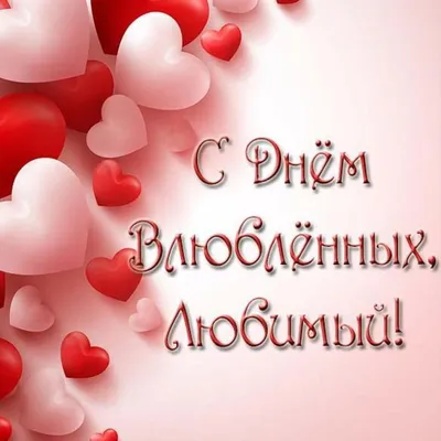 Деревянная открытка девушке, жене, любимой на праздник, новый год,14 февраля,  день святого валентина №1067127 - купить в Украине на Crafta.ua