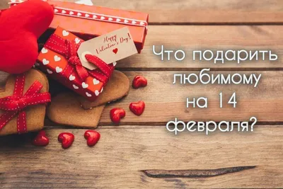 Капкейки на 14 февраля любимому — купить по цене 180 руб. | Интернет  магазин Promocake Москва