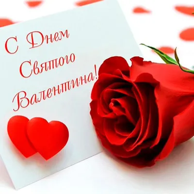Валентинка двойная 1 шт 8см на 7см с рисунком и поздравлением открытка  сердечко на 14 февраля ассорти (ID#1343882627), цена: 8 ₴, купить на Prom.ua