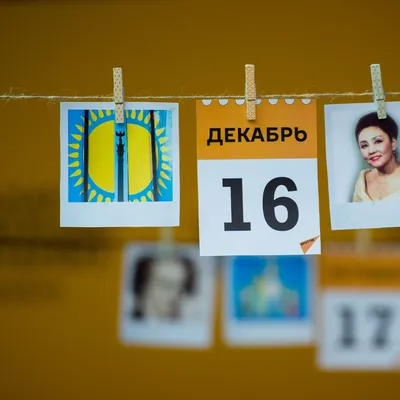 Какой сегодня праздник в России и мире – 16 декабря - 15.12.2023, Sputnik  Южная Осетия