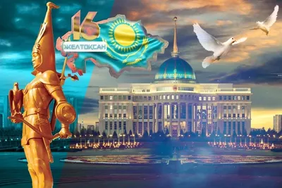 Выходные на День независимости сократили в Казахстане: 30 сентября 2022,  15:17 - новости на Tengrinews.kz