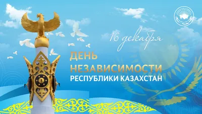 В Алматы пройдет круглый стол, посвященный истории становления Независимого  Казахстана
