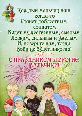 Блог учителя начальных классов Кожевниковой Ольги Александровны:  Поздравляем с 23 Февраля!