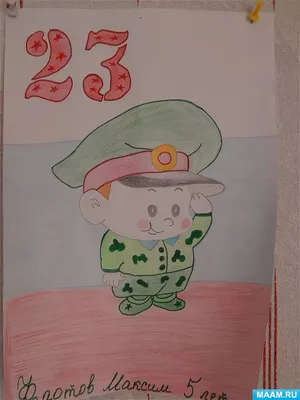 75 рисунков на 23 февраля в школу или садик