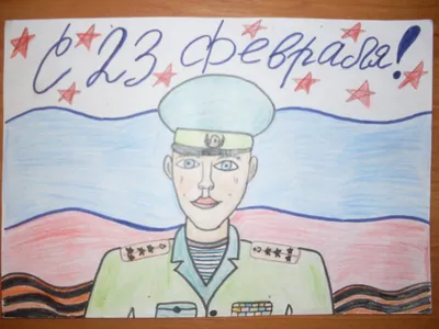 День защитника Отечества детские рисунки - 135 фото