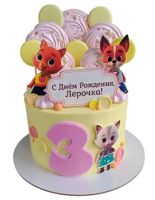 Торты на 3 года девочке 84 фото с ценами скидками и доставкой в Москве