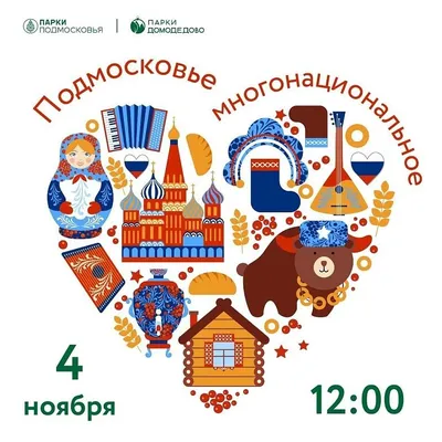 Зинаида Наден: День народного единства, который страна отмечает 4 ноября,  стал сегодня одним из символов обновленной России - Лента новостей ЛНР