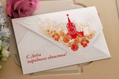 День народного единства: что за праздник 4 ноября в России | РБК Life