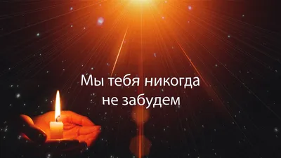 40 дней после смерти - Православный журнал «Фома»
