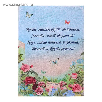 Аромасаше открытка «С 8 Марта, любимая доченька», аромат ванили (746895) -  Купить по цене от 11.00 руб. | Интернет магазин SIMA-LAND.RU