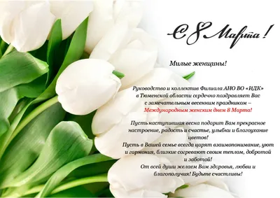 8 марта С международным женским днём !!!!! | Городской транспорт Краснодара  | Дзен