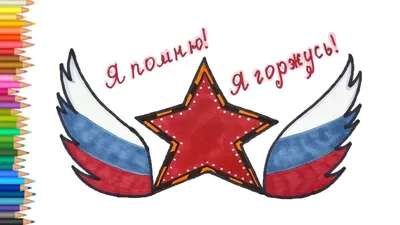 Рисунок на 9 мая/День победы/Drawing for May 9/Victory Day - YouTube