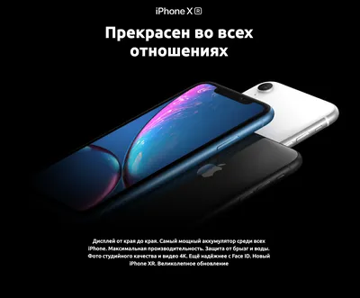 Mobile-review.com Обзор “бюджетного” флагмана Apple iPhone Xr