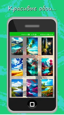 Пин от пользователя Noa на доске Обои iPhone wallpapers | Обои андроид,  Природа, Пейзажи