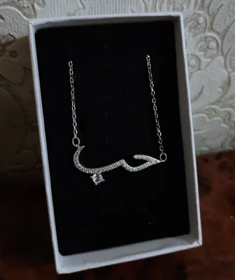 Серебряное ожерелье \"Любовь\" на арабском языке, колье, цепочка, серебро 925  (id 106152227), купить в Казахстане, цена на Satu.kz