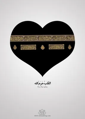 Исламская каллиграфия, мусульманский простой арабский дуа, доверие,  терпение, любовь, благодарность, шукр, настенная художественная печать,  фотографии, домашний декор для гостиной – лучшие товары в онлайн-магазине  Джум Гик