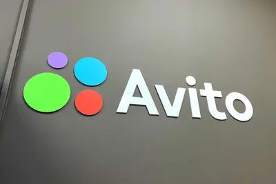 Авито» обновил дизайн к своему 15-летию