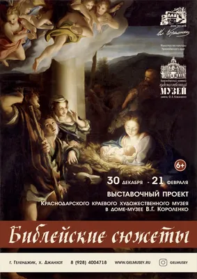 Марк Шагал «Библейские сюжеты» | Art16.ru — Культура и Искусство в  Татарстане