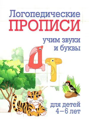 Раскраски буква Д - распечатать для детей, скачать бесплатно  ✏child-class.ru|