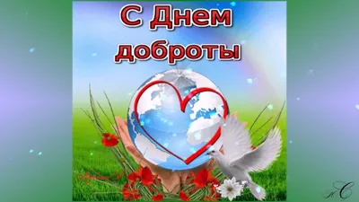 День доброты - МЭЦ Межшкольный эстетический центр г. Краснодара