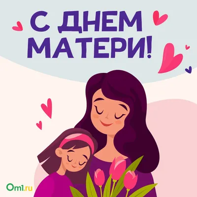 День матери в КУТТС - Каменск-Уральский техникум торговли и сервиса