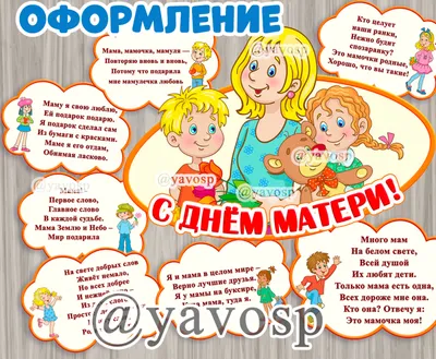 День матери Россия 28 ноября 2021: традиции и что дарят мамам
