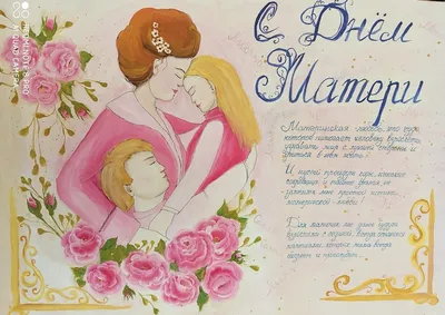 Когда День мамы в Украине: точная дата празднования в 2022 году, история  праздника