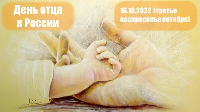 Открытки на день отца — Slide-Life.ru