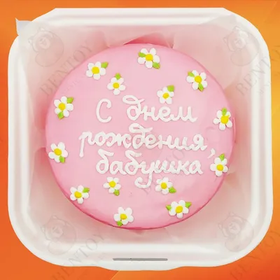 Поздравляем с Днём Рождения, открытка бабушке от внука - С любовью,  Mine-Chips.ru