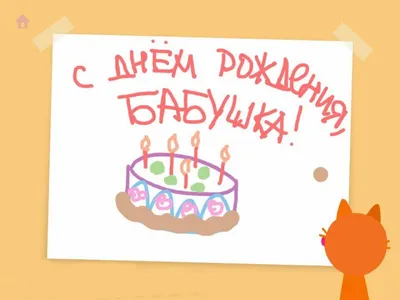 Торт На день рождения бабушке на заказ в СПб | Шоколадная крошка