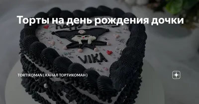 Праздничная, женская открытка с днём рождения дочери со своими словами - С  любовью, Mine-Chips.ru
