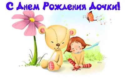 Сеть «Дочки-Сыночки» приглашает на день рождения! | P-Reliz.ru