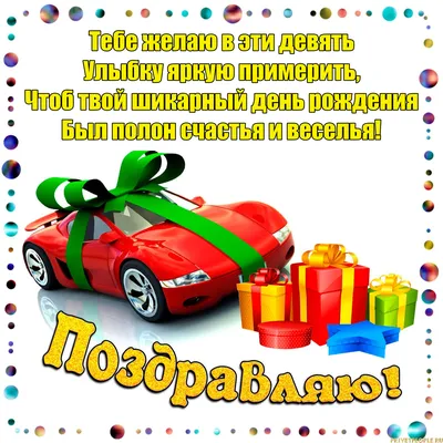 Праздничная, мужская открытка с днём рождения 12 лет мальчику - С любовью,  Mine-Chips.ru