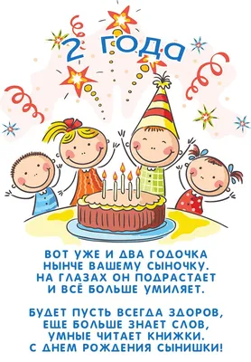 Праздничная, мужская открытка с днём рождения 5 лет мальчику - С любовью,  Mine-Chips.ru