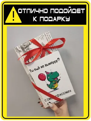 Праздничная, креативная, мужская открытка с днём рождения мужчине - С  любовью, Mine-Chips.ru