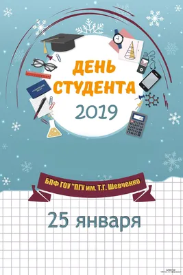 Татьянин день 25 января 2023: новые красивые открытки для студентов и  Татьян - sib.fm