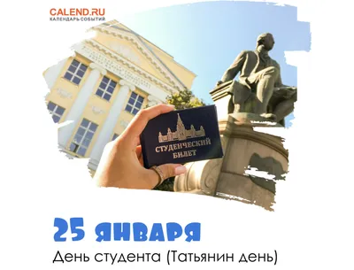 День студента - Московский международный университет