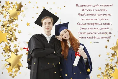 День студента 2022: переможемо і все відбудуємо! » Профспілка працівників  освіти і науки України