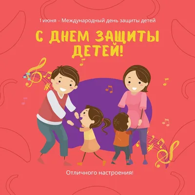 Куда сходить с ребенком на День защиты детей в Якутске? – jour-ykt