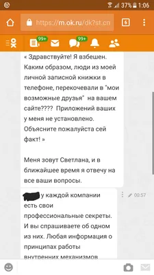 Одноклассники» обновили «Ленту новостей» / Хабр